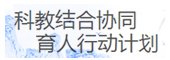 咨询与监督 / 通知栏 / 招生专业