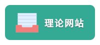 【求是网】来