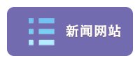 组织部统战部党支部世界杯体育在线唯一