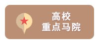 资产处党支部世界杯体育在线唯一官方网