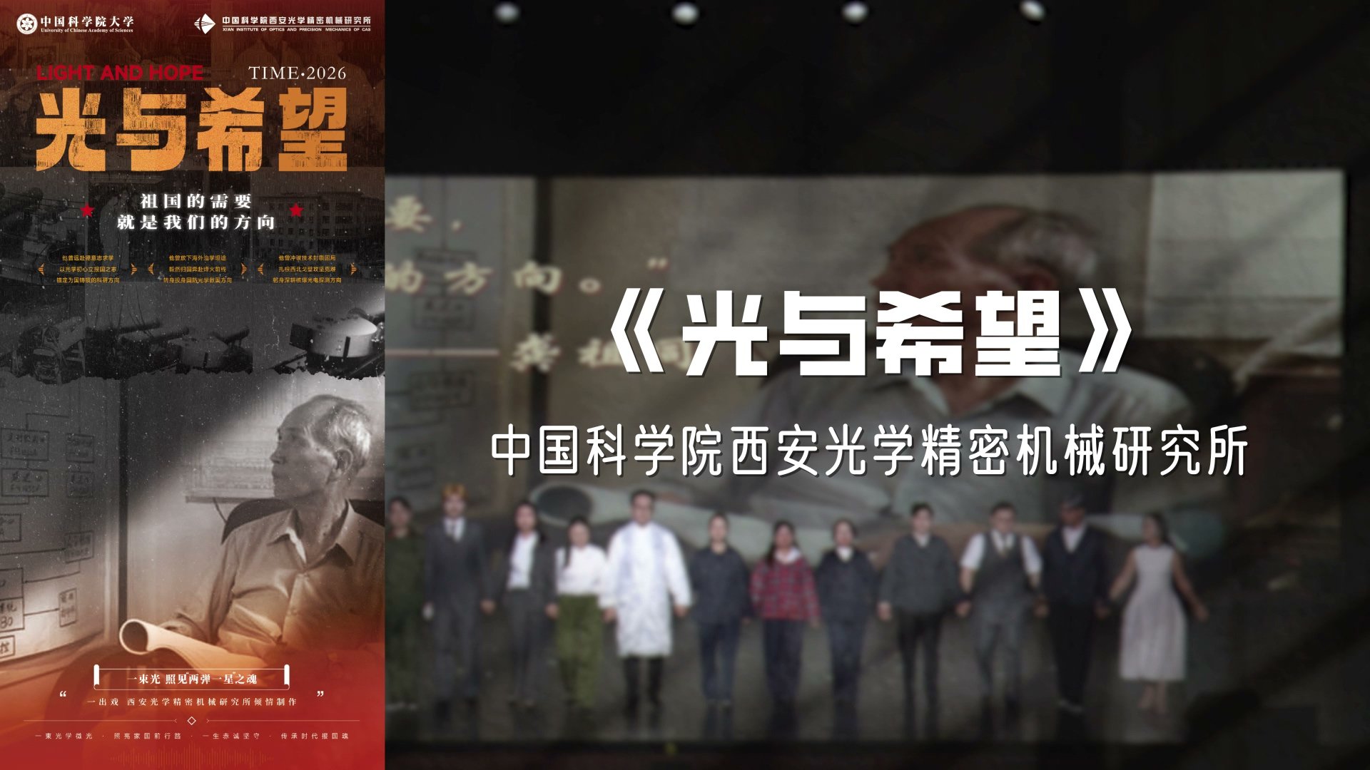 第三届弘扬“两弹一星”精神话剧大赛决