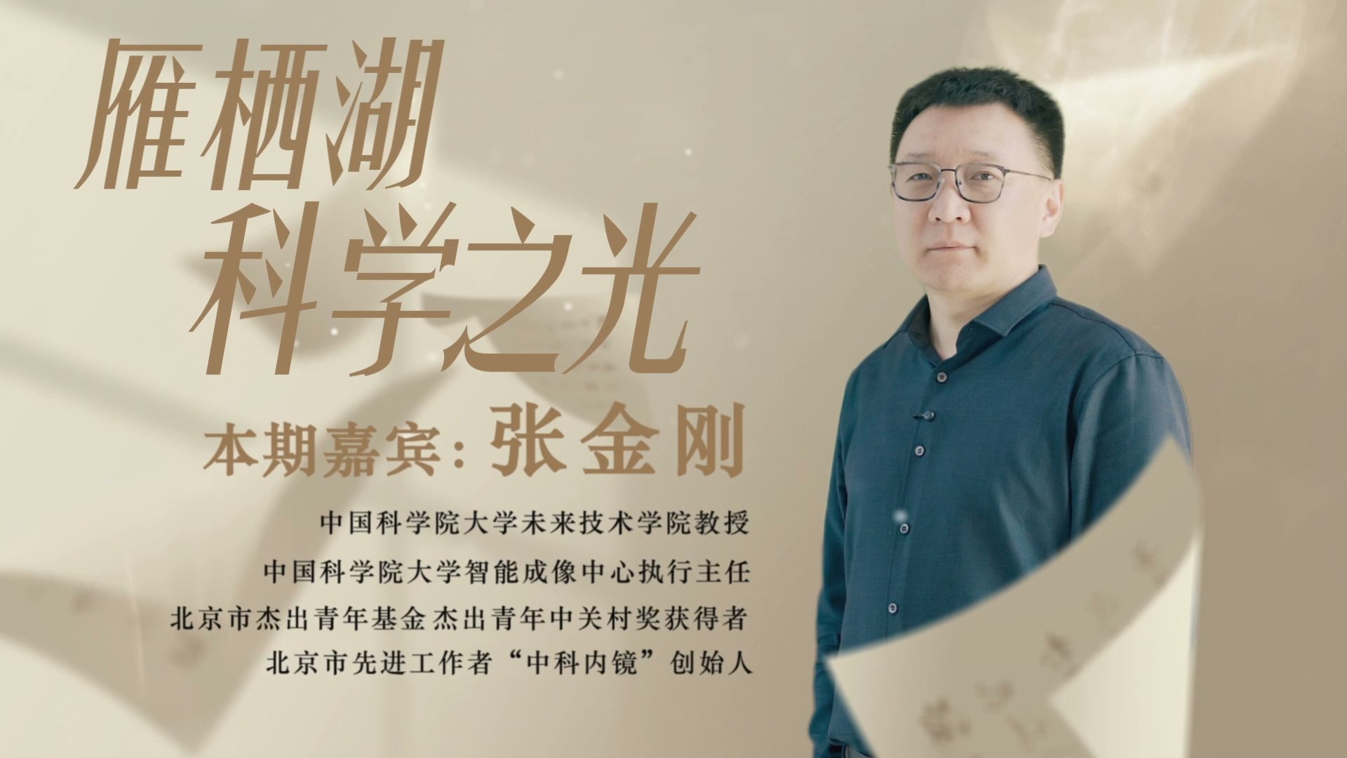 周琪调研上海分院部分院属单位并召开世