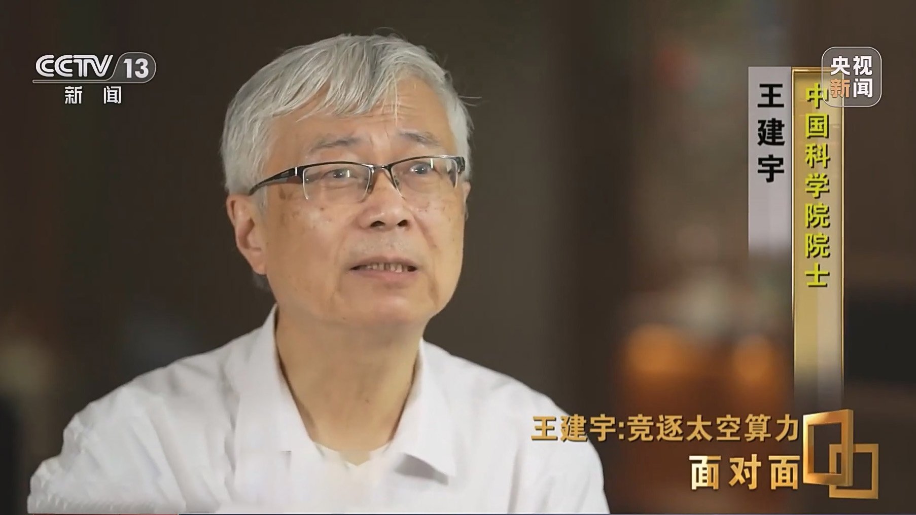 用坚守与奉献铸就了伟大的“两弹一星”