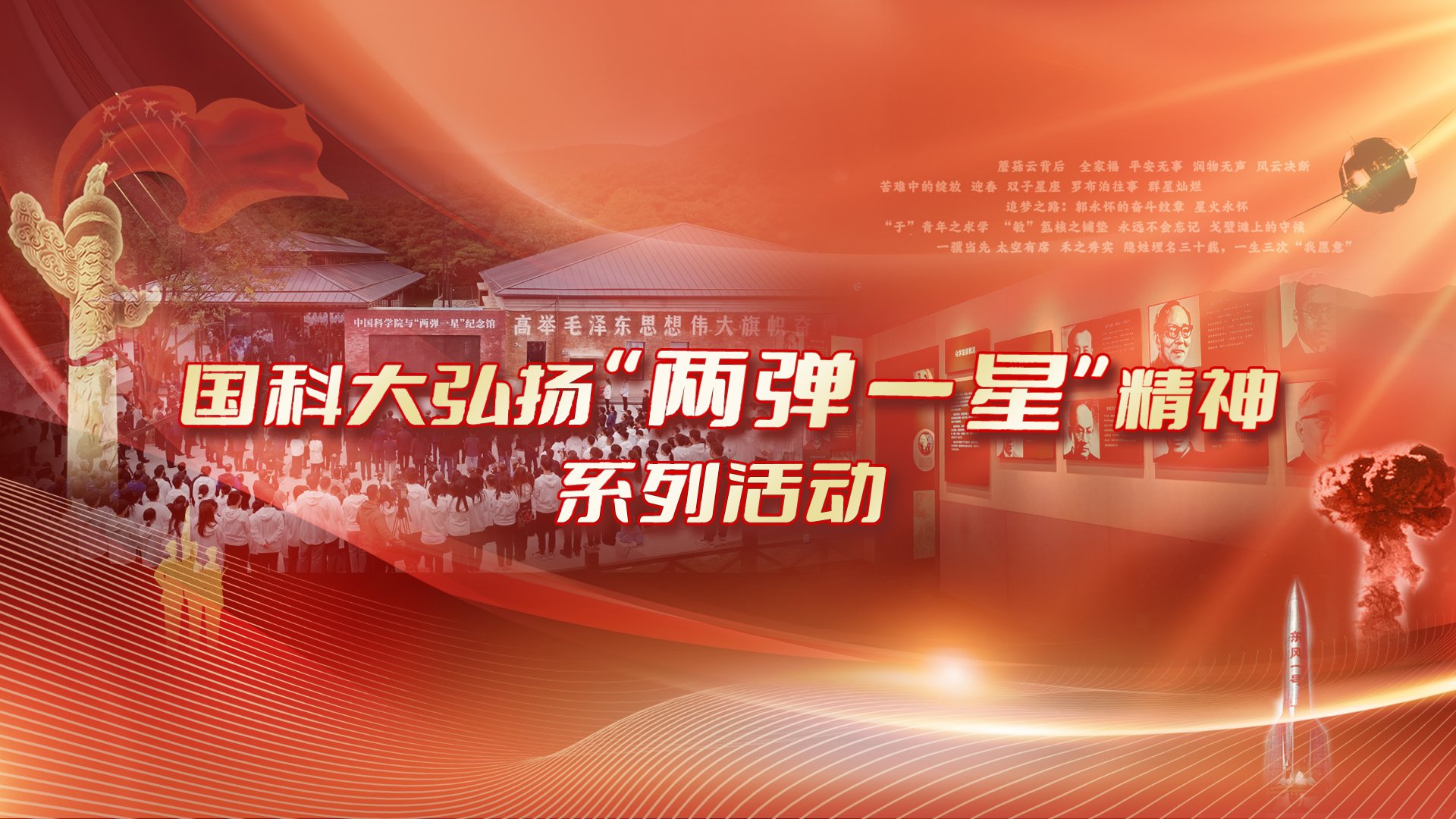 活动预告
