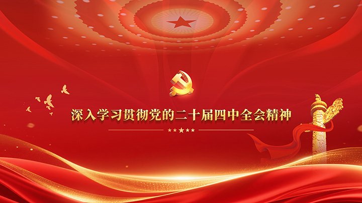 新闻聚焦