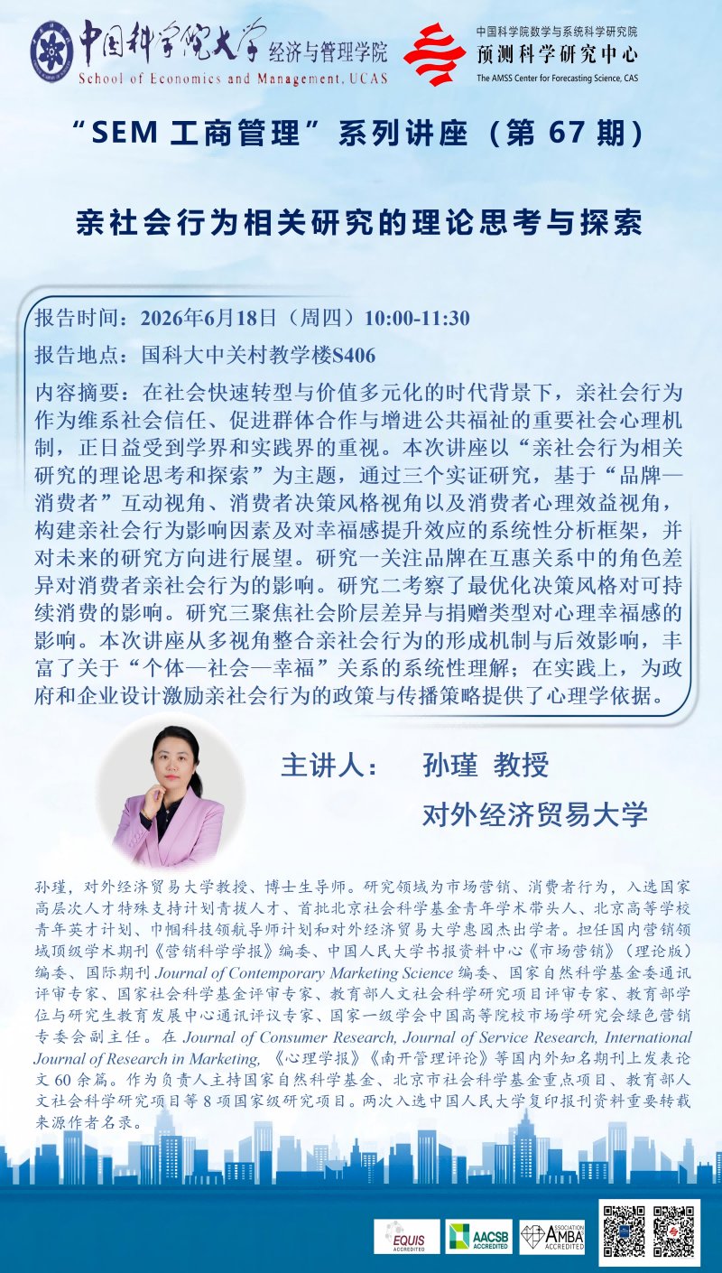 校园动态