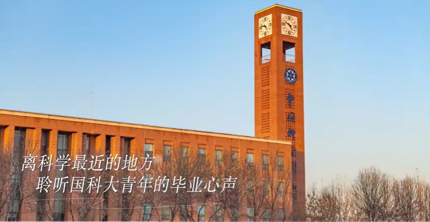 国科大数据