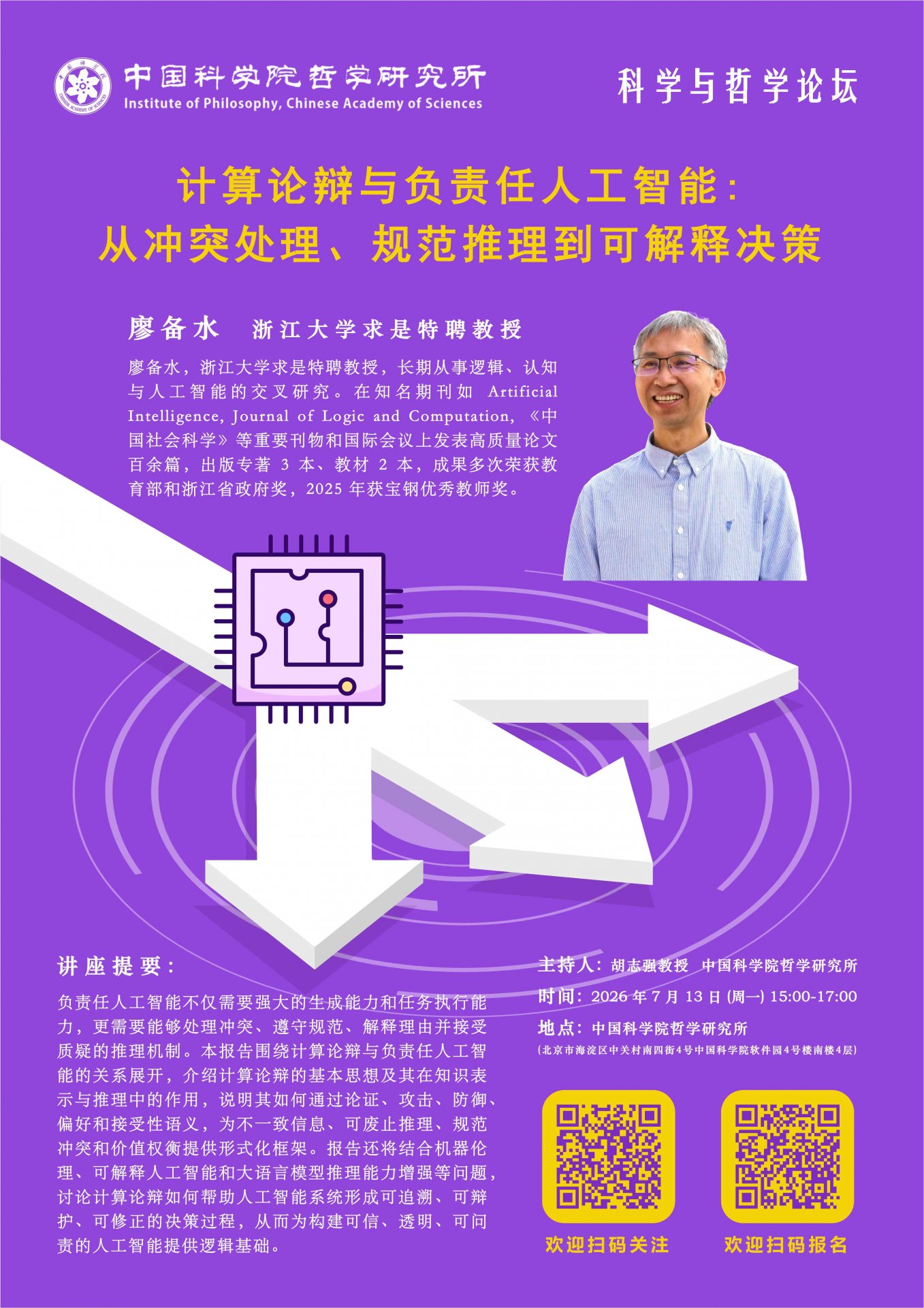 活动预告