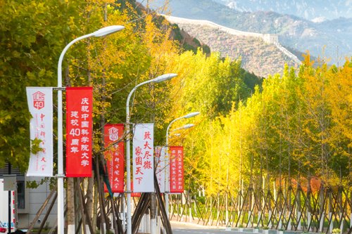 国科大社区 / 信息门户 / 校园服